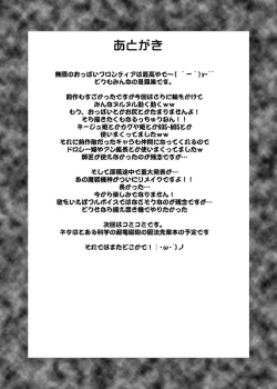 Page 40 of Ore no Frontier EX