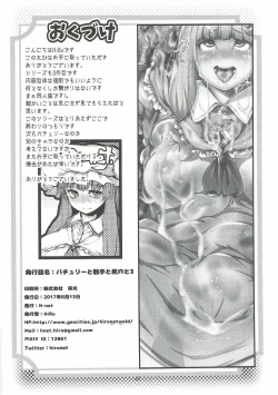 Page 21 of Patchouli to Shokushu to Shiri Ana to 3