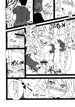 Page 16 of IkuIku Ultimate