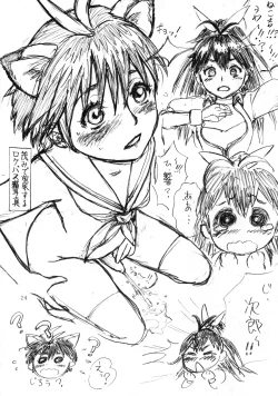 Page 24 of IkuIku Ultimate