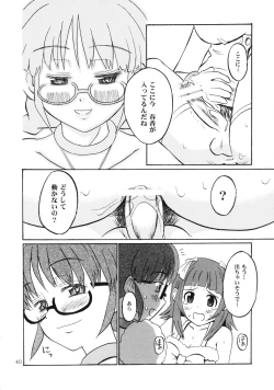Page 40 of IkuIku Ultimate