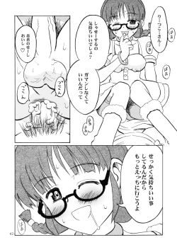 Page 42 of IkuIku Ultimate