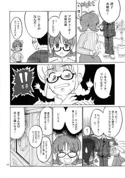 Page 48 of IkuIku Ultimate