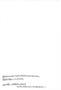 Page 23 of Ochiru Natsu