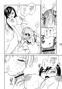 Page 12 of Maria-sama ga P o Miteru Soushuuhen