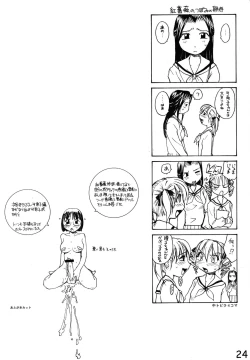 Page 24 of Maria-sama ga P o Miteru Soushuuhen