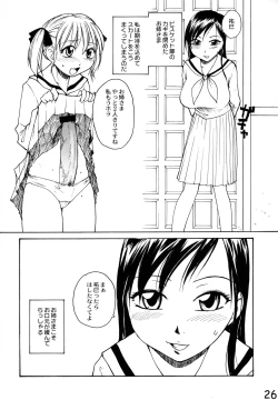 Page 26 of Maria-sama ga P o Miteru Soushuuhen