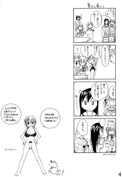 Page 4 of Maria-sama ga P o Miteru Soushuuhen