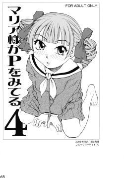 Page 65 of Maria-sama ga P o Miteru Soushuuhen