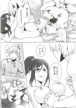 Page 21 of Kanan-chan to Anna Koto Sonna Koto Konna Koto