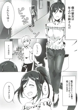 Page 2 of Kanan-chan to Anna Koto Sonna Koto Konna Koto
