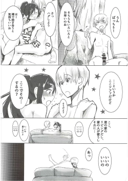 Page 7 of Kanan-chan to Anna Koto Sonna Koto Konna Koto