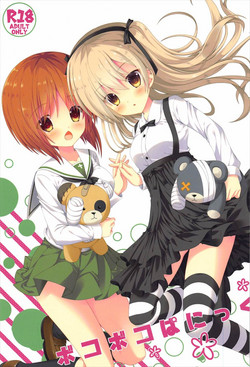 Download Bokoboko Panic