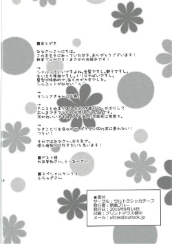 Page 17 of Shikoneko