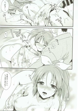 Page 16 of Boku no Nana-san wa Horoyoi Koyoi