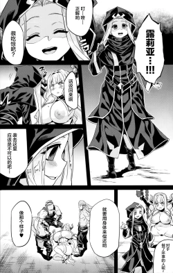 Page 9 of Hentai Draph Bokujou 2