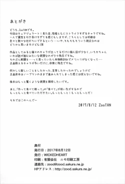 Page 25 of Aoi Gelato