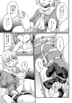 Page 4 of Miru wa Menodoku, Kiku wa Kinodoku