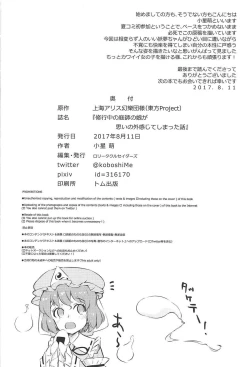 Page 25 of Shugyouchuu no Niwashi no Musume ga Omoinohoka Kanjite Shimatta Hanashi.