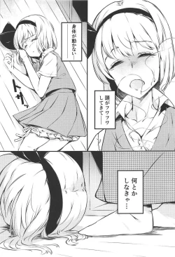 Page 6 of Shugyouchuu no Niwashi no Musume ga Omoinohoka Kanjite Shimatta Hanashi.