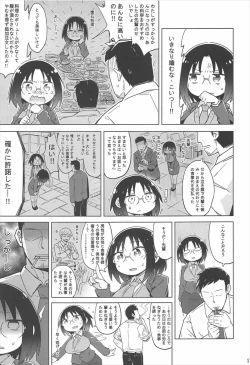 Page 16 of Kobayashichi no In Dragon