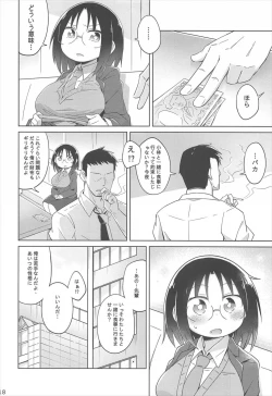Page 19 of Kobayashichi no In Dragon
