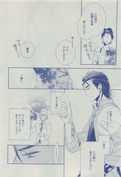 Page 106 of Dear+ 2015-04