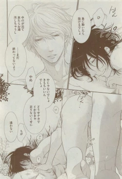 Page 10 of Dear+ 2015-04