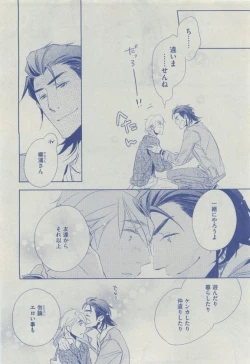 Page 122 of Dear+ 2015-04