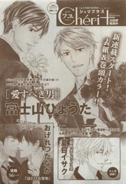 Page 155 of Dear+ 2015-04