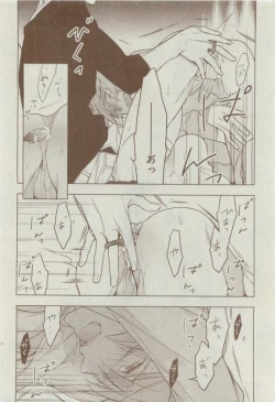 Page 170 of Dear+ 2015-04