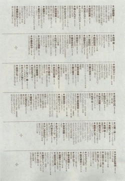 Page 173 of Dear+ 2015-04