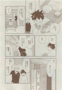 Page 182 of Dear+ 2015-04