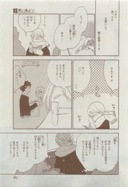 Page 187 of Dear+ 2015-04