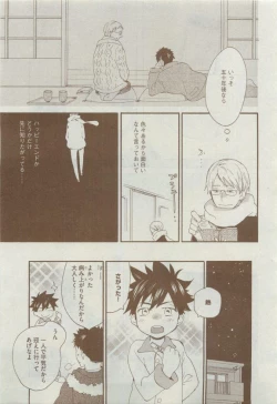 Page 189 of Dear+ 2015-04