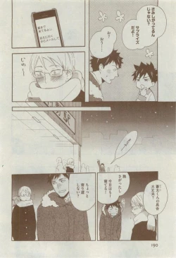 Page 190 of Dear+ 2015-04