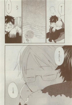 Page 194 of Dear+ 2015-04