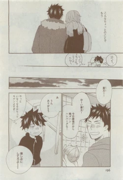 Page 196 of Dear+ 2015-04