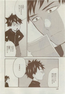 Page 198 of Dear+ 2015-04