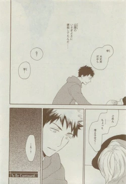 Page 206 of Dear+ 2015-04