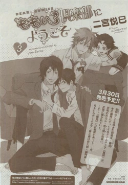 Page 208 of Dear+ 2015-04