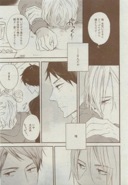 Page 217 of Dear+ 2015-04