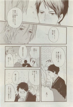 Page 220 of Dear+ 2015-04