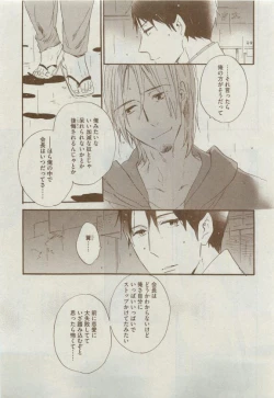 Page 223 of Dear+ 2015-04