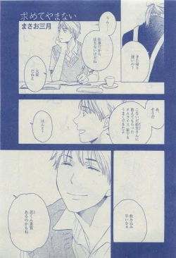 Page 239 of Dear+ 2015-04