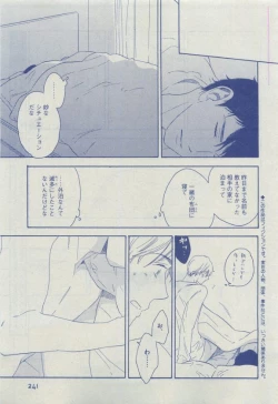 Page 241 of Dear+ 2015-04