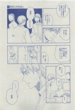 Page 245 of Dear+ 2015-04