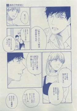 Page 255 of Dear+ 2015-04