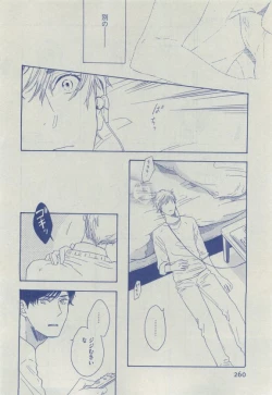 Page 260 of Dear+ 2015-04