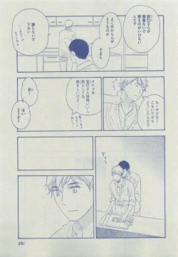 Page 261 of Dear+ 2015-04